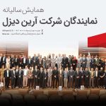 همایش سالانه نمایندگان-شیراز-1402