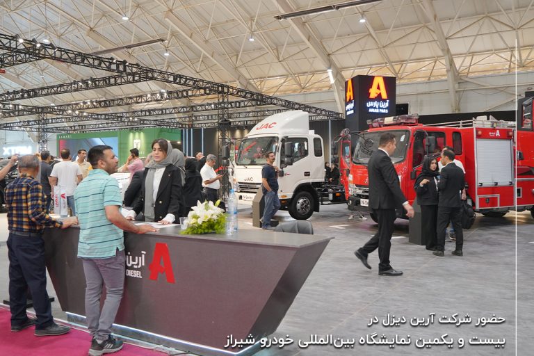 تصویر شاخص- برگزاری بیست و یکمین نمایشگاه بین‌المللی خودرو شیراز