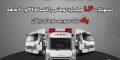 فروش اقساط کامیونت جک