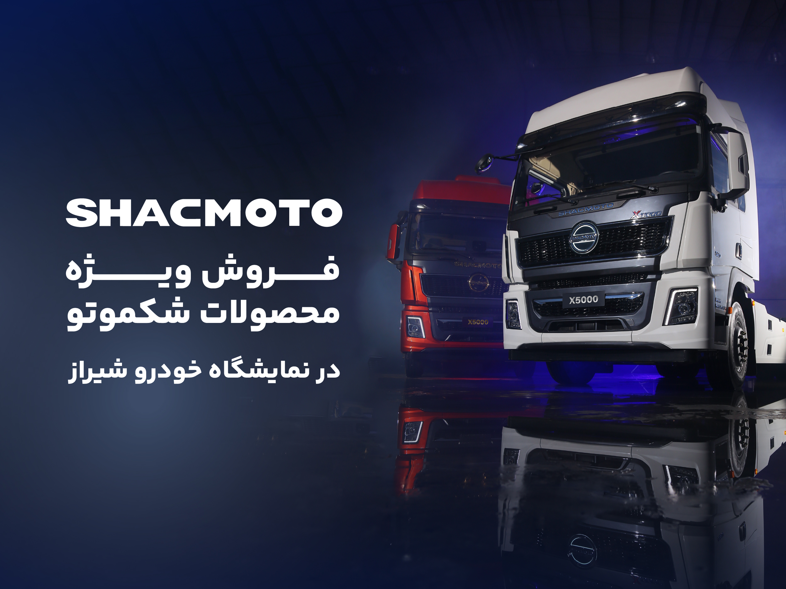shak-truck