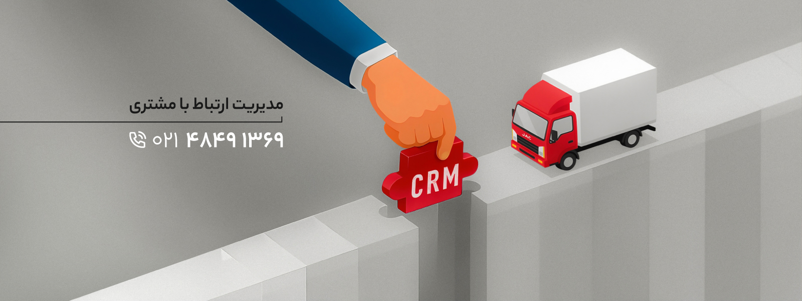 ارتباط با ما