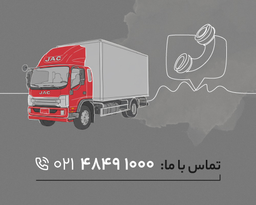 بنر تماس با ما