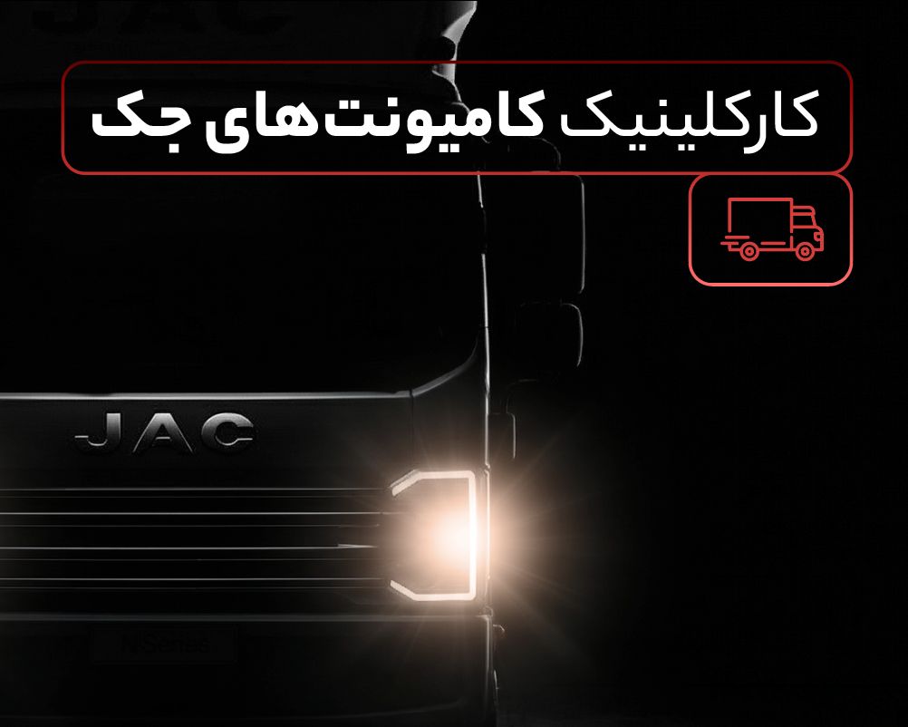 carclinic-d