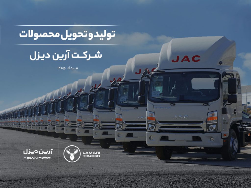 Arian-Diesel-Truck-Handover-Process-Blog-Cover