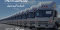 Arian-Diesel-Truck-Handover-Process-Blog-Cover