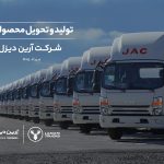 Arian-Diesel-Truck-Handover-Process-Blog-Cover