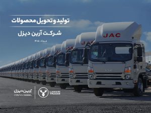 Arian-Diesel-Truck-Handover-Process-Blog-Cover