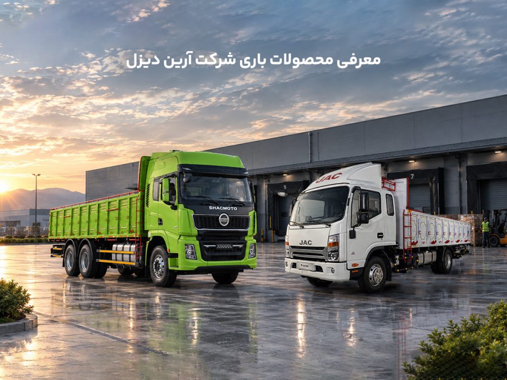 ماشین باری