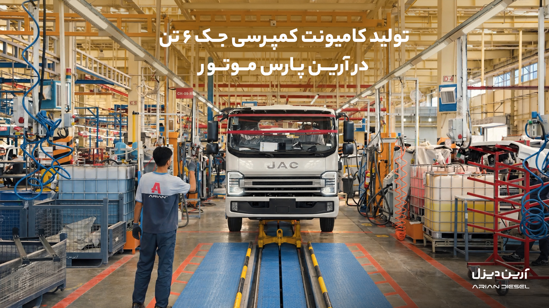 N60-Tipper-Factory-Product-Line