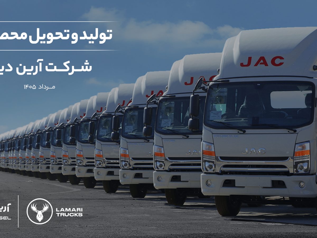 Arian-Diesel-Truck-Handover-Process