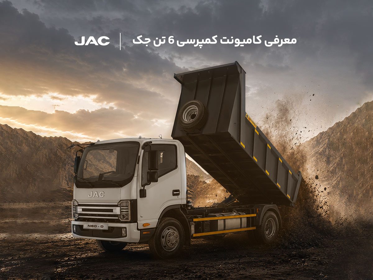 JAC-N60-D-Blog-Cover