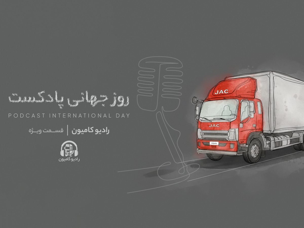 PodcastDay
